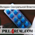 Вкладки Сексуальной Власти viagra1